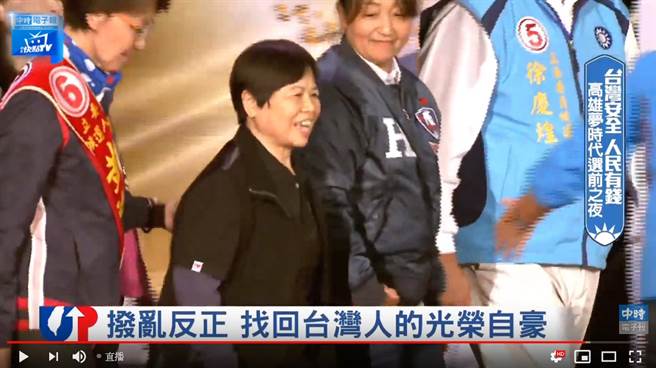 陳樹菊到場力挺韓國瑜，卻疑似因太過緊張，「明君凍蒜」發音變成「民進凍蒜」，讓現場都嚇一大跳 (圖／中時電子報)