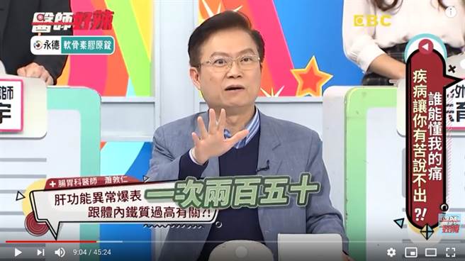 妇人因为铁质过高导致肝指数异常，医师决定用放血治疗。（YT《医师好辣》）