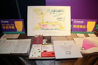 台北國際書展2月世貿登場！林良特展、費里尼插畫展有亮點