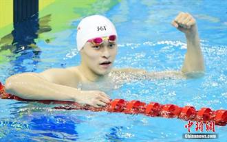 大陸游泳名將孫楊被國際體育仲裁法庭宣告禁賽8年