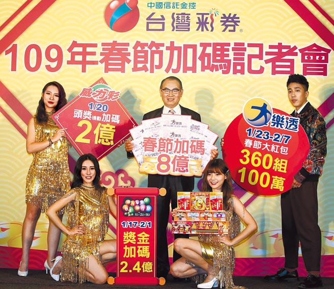 台灣彩券總經理蔡國基（中）15日宣布豐富的春節加碼內容，電腦彩券加碼總獎金8億元，並推出6款鼠年刮刮樂新品，總獎金超過56億，與民眾歡慶過金鼠年。（王英豪攝）