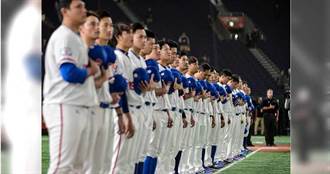 中華隊2019年大豐收！棒球世界排名第4 積分步步逼近南韓