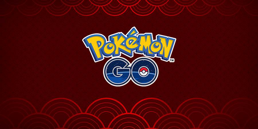 《Pokémon GO》官方宣布農曆新年活動1月25日農曆初一登場。(摘自Pokémon GO官方部落格)