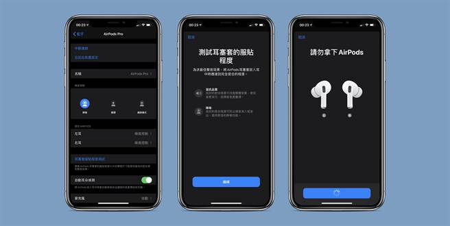 AirPods Pro与iPhone配对完成后，需进行耳塞服贴程度测试。(iPhone截图)