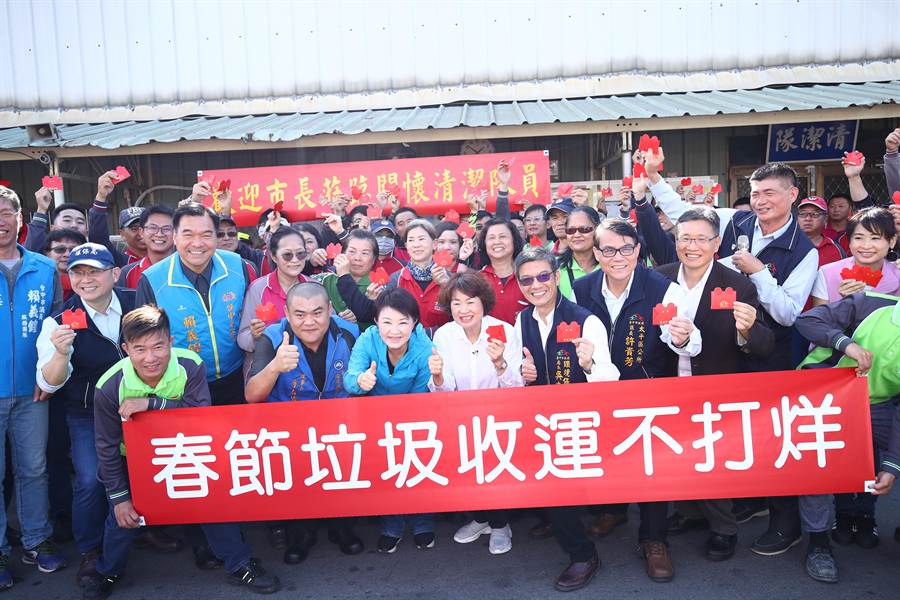 台中市長盧秀燕體恤清潔隊員年節前清運的辛勞，23日到太平清潔隊慰問第一線人員，並致贈鼠年小紅包，預祝大家新年快樂。（馮惠宜攝）