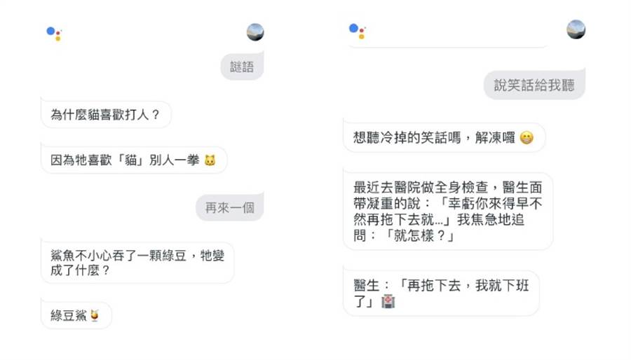 不論是說笑話猜謎語，都能透過 Google 助理和家人同樂。(Google提供／黃慧雯台北傳真)