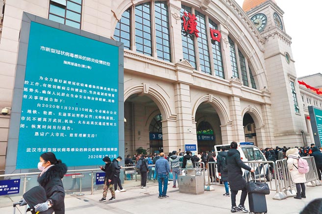 武汉市新型冠状病毒感染的肺炎疫情防控指挥部23日凌晨发布通告称，自1月23日10时起，全市公交、地铁、轮渡、长途客运暂停运营；无特殊原因，市民不要离开武汉，机场、火车站离汉通道暂时关闭。通告中表示，此举是为了全力做好肺炎疫情防控工作，有效切断病毒传播途径，坚决遏制疫情蔓延势头。（中新社）