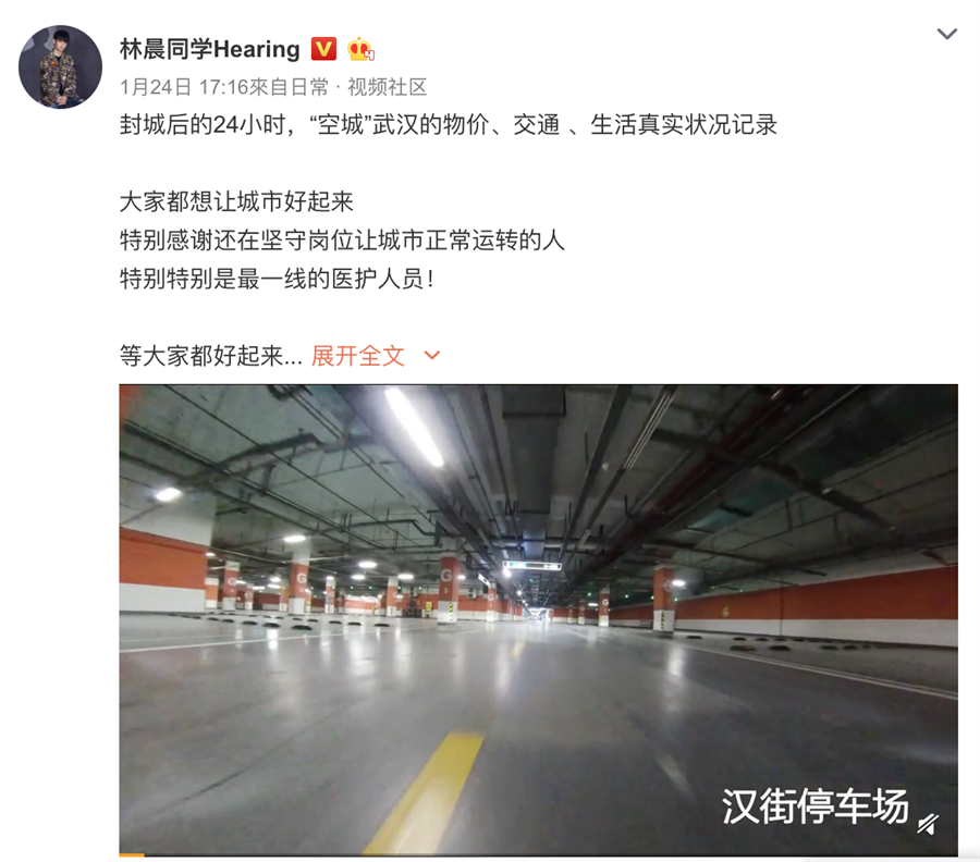 武漢網友在微博上分享，武漢封城24小時後的景象，人少到像是末日空城，讓他感嘆，這像電影，但不是電影。（圖／翻攝自微博,林晨同學）