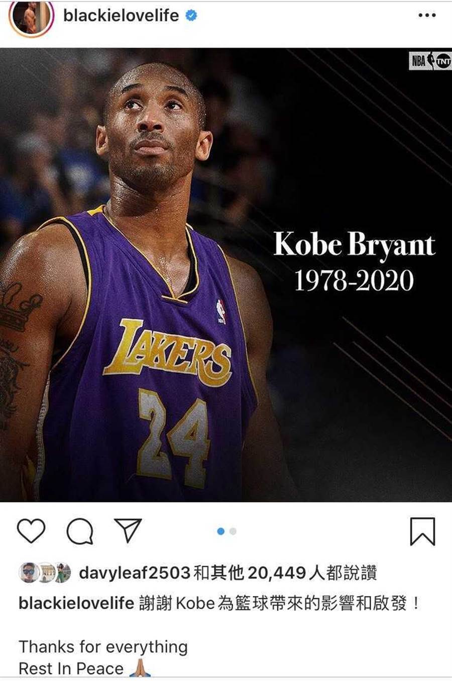 NBA一代傳奇球星Kobe Bryant不幸墜機罹難，享年41歲，與Kobe頗有交情的「黑人」陳建州，在FB和IG上發文悼念。（圖／翻攝陳建州IG）