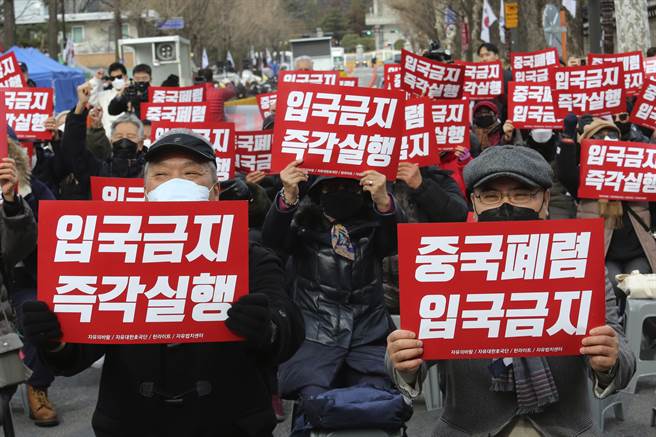 韩国民眾在首尔青瓦台附近发动示威，要求禁止大陆旅客入境。（美联社）