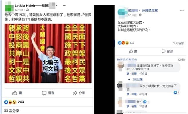 網友將不明爆料者的爆料內容截圖PO到台灣民眾黨、柯文哲相關臉書社團。(圖/截圖 台灣民眾黨 臉書社團)