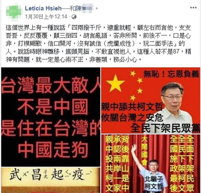 不明爆料網友1月31日的臉書爆料內容。(圖/翻攝自 該網友臉書)