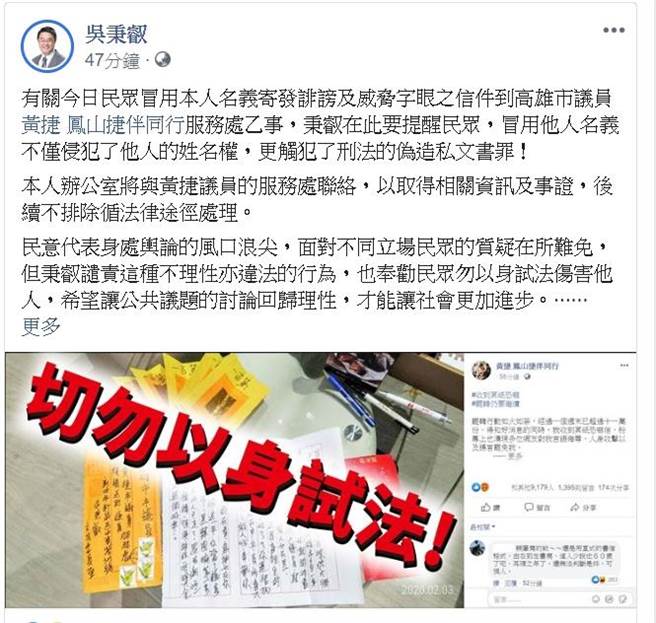 吴秉叡发声明澄清。(摘自吴秉叡脸书)