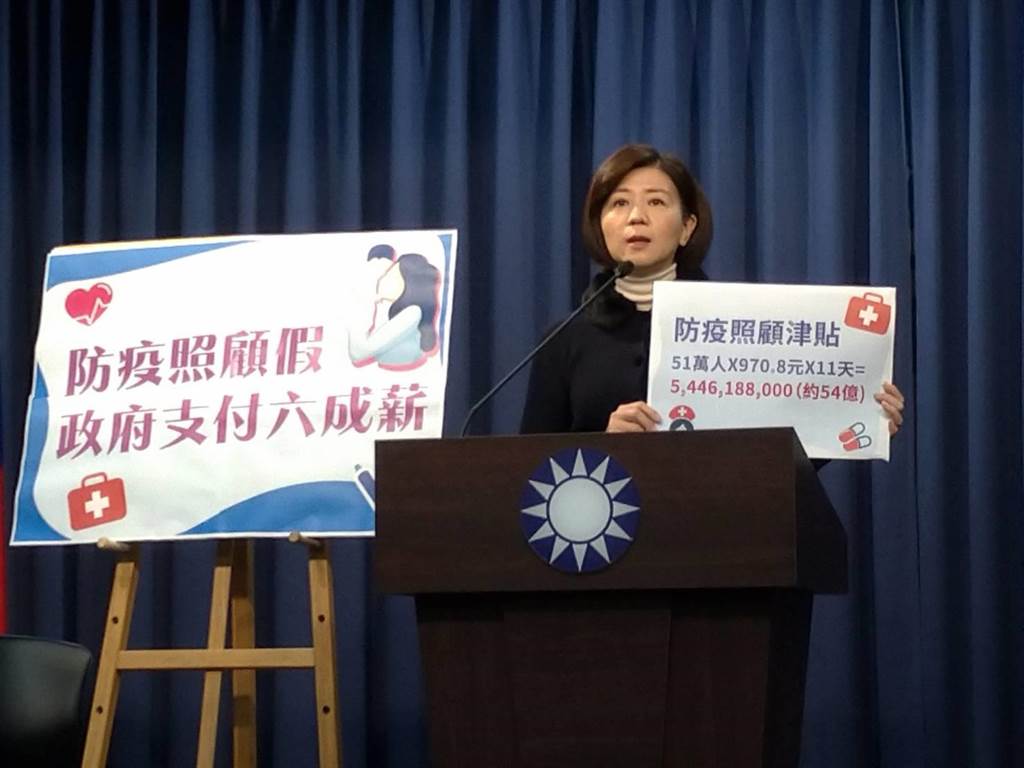 Fw: [新聞] 防疫照顧假 國民黨建議政府支付六成薪