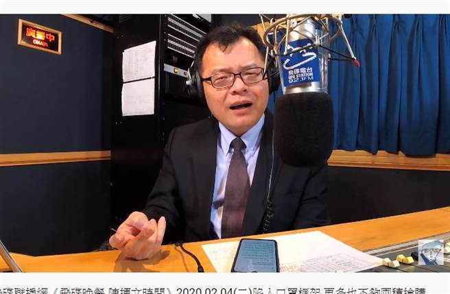 陈挥文自爆被周玉琴问倒。(取自飞碟联播网YouTube)