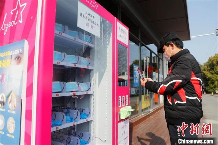 上海寶山區的面膜販賣機被改裝成自助口罩領取機。（取自中新網）