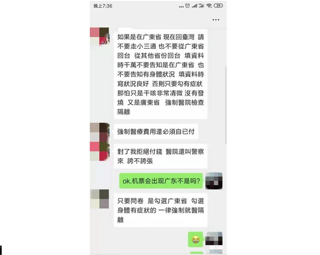 一段疑似台商群組對話內容在網路瘋傳。（圖／摘自 PTT ）