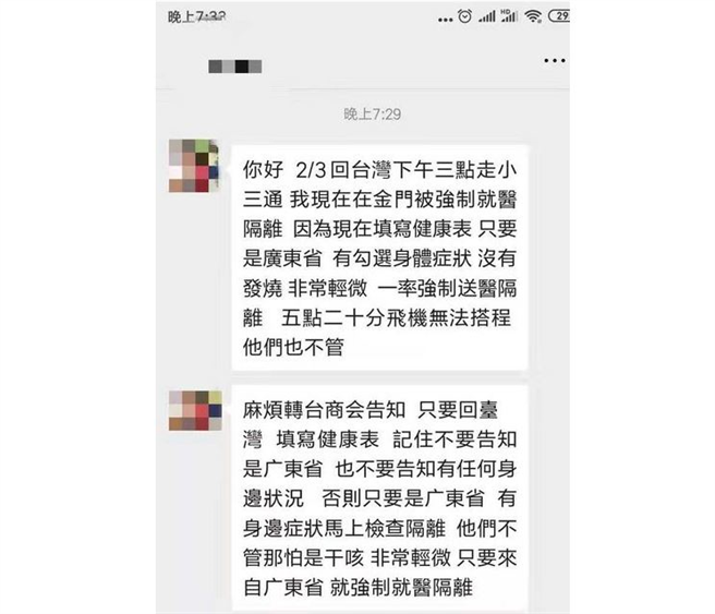 一段疑似台商群組對話內容在網路瘋傳。（圖／摘自 PTT ）