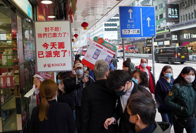 香港旺角一家连锁化妆品店再次销售平价口罩，大批市民前来排队购买，380盒口罩很快售完，店员贴出告示通知排队市民口罩已售罄。（图／中通社）