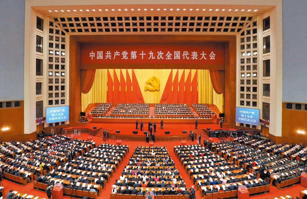 2017年10月24日，中共第十九次全國代表大會閉幕會在北京人民大會堂舉行。（新華社）