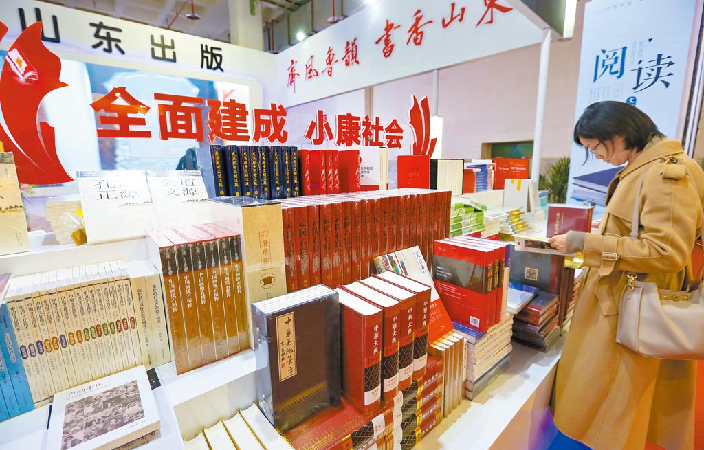 1月9日，北京舉行主題為「全面建成小康社會」的圖書訂貨會，觀眾閱覽相關書籍。 （新華社）