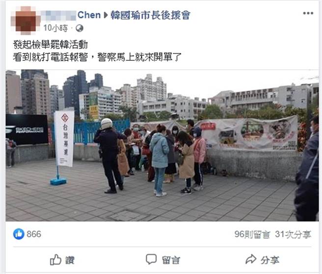 韩粉在脸书社团PO文。(图/翻摄自 韩国瑜市长后援会 脸书社团)