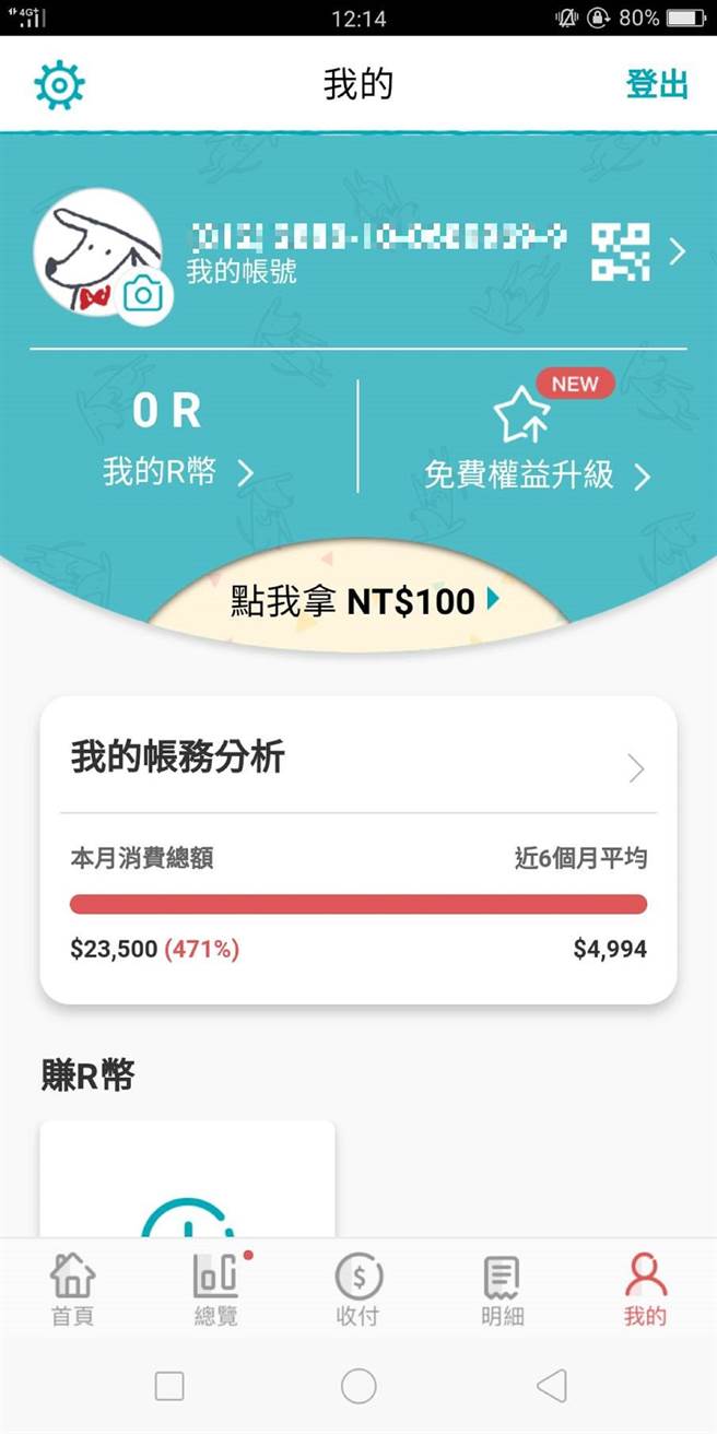 投資「虛擬寵物」賺高利？ 今年已26人遭詐騙- 社會- 中時