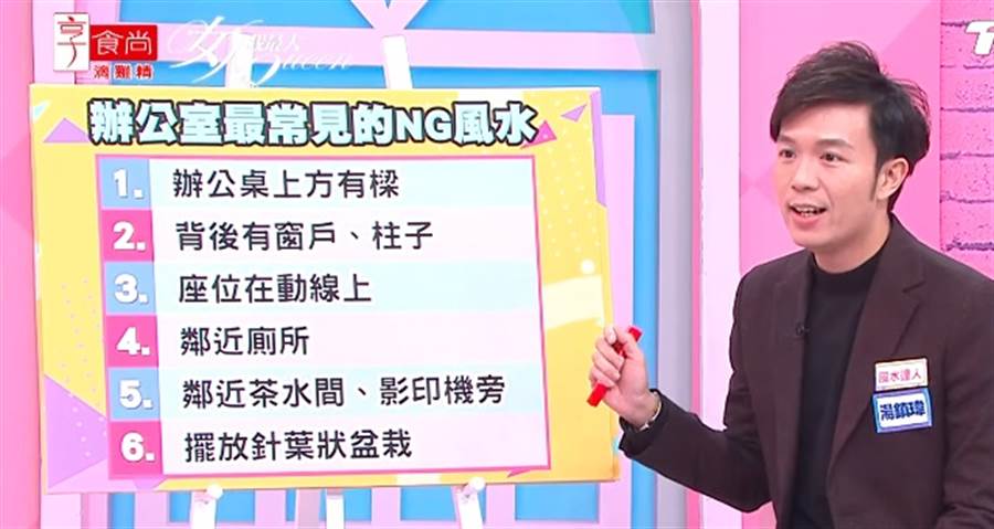 打造最強辦公室風水 這6個ng行為讓你貶官漏財 娛樂 中時新聞網