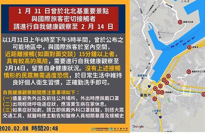 連江縣政府為防治新冠肺炎NCP疫情，特別針對當時搭乘台馬之星乘客共110人，透過簡訊通知提醒自主健康管理至2月14日。（連江縣政府提供）