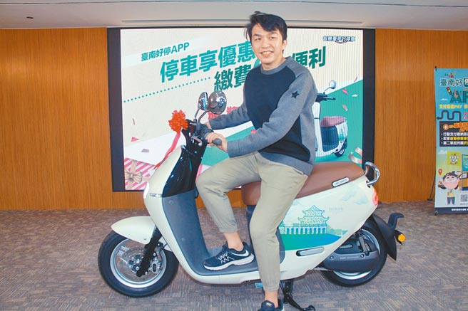 幸運車主繳費17元台南版gogoro騎回家 地方新聞 中國時報