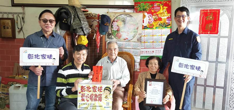 91歲花壇鄉民張萬字阿公（中）將自自己辛辛苦苦存下來的十萬元老本全部捐出來給彰化家扶中心幫助弱勢家扶兒。（謝瓊雲攝）