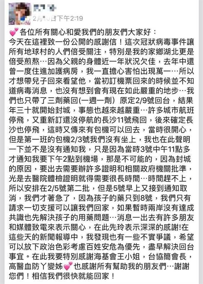 千里送藥病童母感謝信曝獨缺 萬老師痛批 別把台灣當備胎 娛樂 中時新聞網