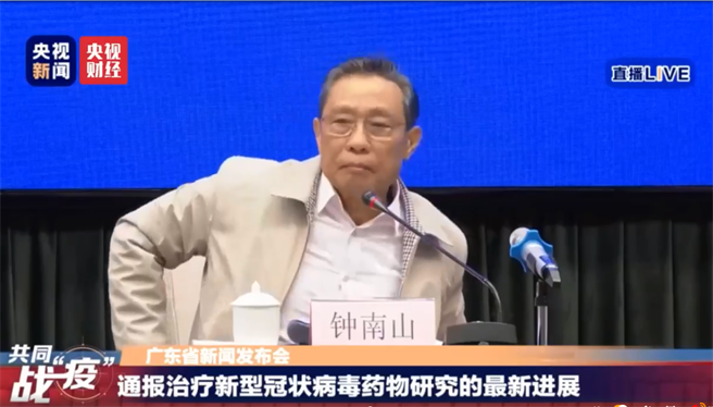 鍾南山在廣東省疫情防控發布會上說，8成病患在武漢，9成5死亡在武漢及其周圍，武漢還是整體疫情的關鍵。（圖／央視截圖）