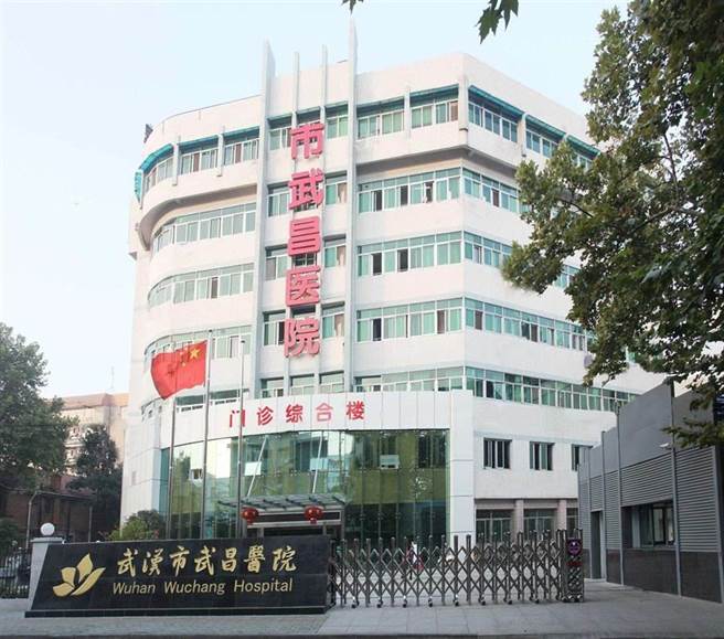 武昌医院。（取自网路）