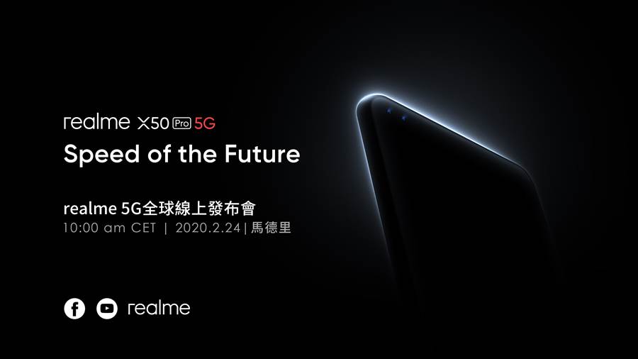 realme X50 Pro 5G將於西班牙時間2月24日上午10點(台灣時間2月24日下午5點)線上發表。(realme提供／黃慧雯台北傳真)