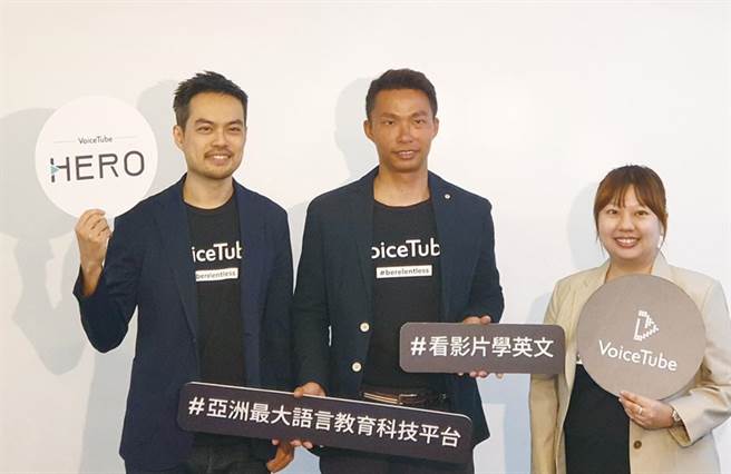 VoiceTube共同創辦人蔡豐任（左起）、詹益維、賴馥蓉2019年底宣布公司獲得A輪逾億元投資。(邱莉玲攝)