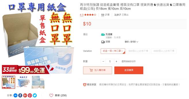 Shopee虾皮 提高客单价的小 套路 很多卖家还没用上 林超聊跨境 商业新知