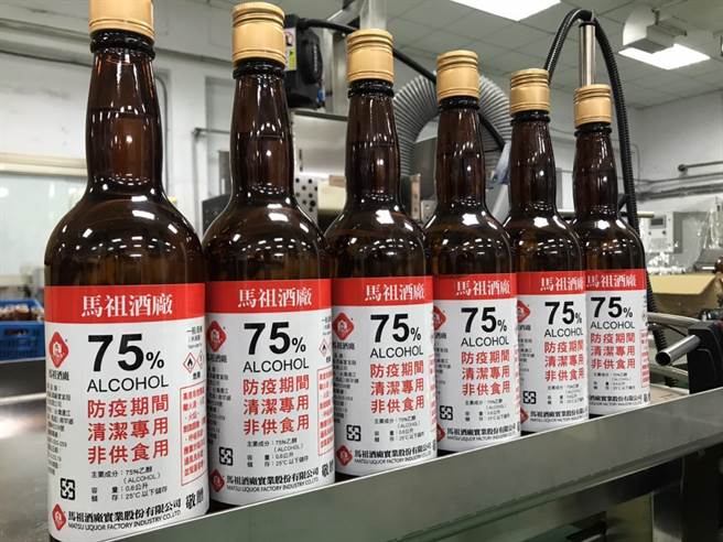 馬祖酒廠為協助馬祖疫情指揮中心做好防疫準備工作，首度投入「防疫用酒精」生產行列致贈給馬祖疫情指揮中心。（馬祖酒廠提供）
