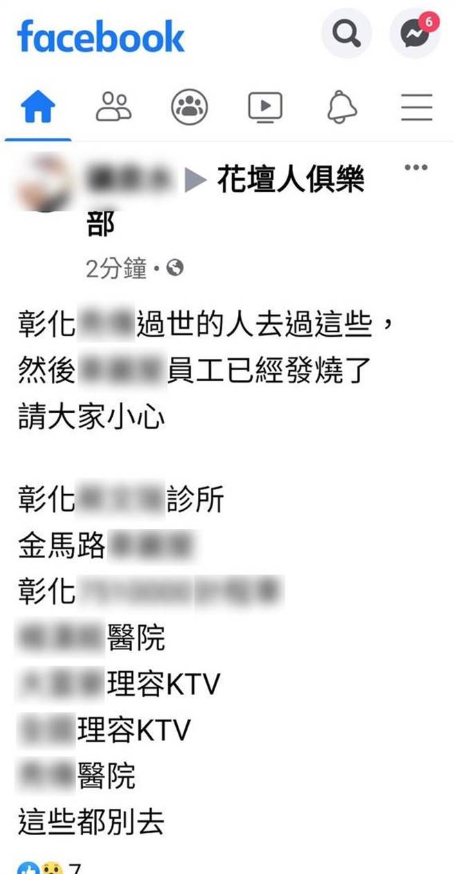 彰化第19例網路謠言漫天飛彰警偵破3件3人 生活 中時