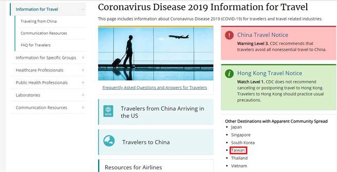 在CDC的旅游建议中，台湾已被列入显然有社区传播的旅游点。（CDC官网）