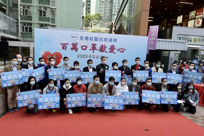 2月23日上午，由香港各界社会人士成立的全港社区抗疫连线，假香港岛东区小西湾街市举行「百万口罩献爱心」大行动启动仪式。（中新社）