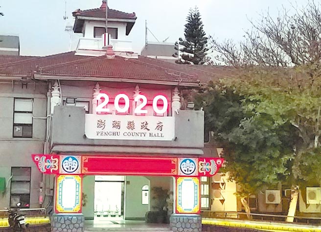 澎湖縣防疫率先全國開第一槍，縣府宣布即日起禁止澎湖縣政府員工請假出國。（陳可文攝）