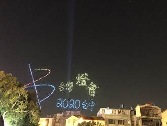 2020台灣燈會圓滿落幕 主副展區總參觀人次達1,182萬人次
