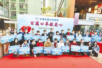 香港的口罩政治学