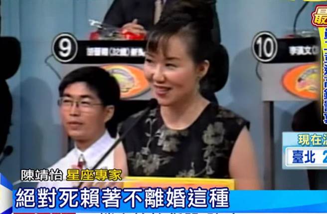 占星师陈靖怡当年走红于电视圈，算准了别人的爱情，却没料到恐怖情人的杀机。(翻摄自YouTube)