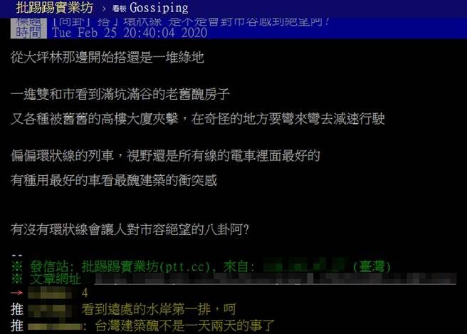 有民眾分享搭北捷环状线的心得，引起不少网友共鸣。(图/ 摘自《批踢踢实业坊》)