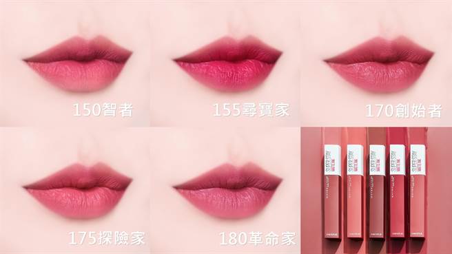媚比琳超持久雾感液态唇膏全新莓果色系5色唇部试色。（图／品牌提供）
