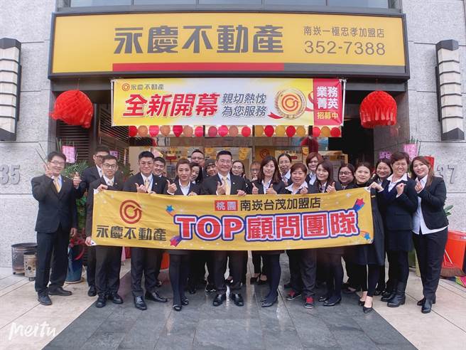 今年２月，萧嘉生店东与同仁合作，开出第２家店「永庆不动产南崁一极忠孝加盟店」，以实际行动提供同仁更大舞台。