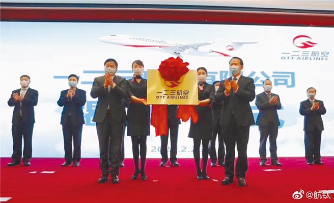 2月26日，東航旗下一二三航空有限公司正式揭牌成立。（取自新浪微博@航鈦）
