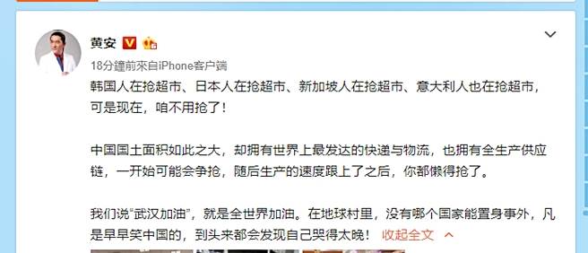 黄安发文。（图／翻摄自黄安微博）